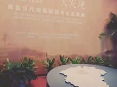 -南昌市博物馆