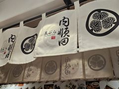 -天妇罗内顺田(罗湖店)