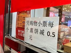 -二斗栗子(黄河道店)
