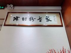 -黄但记老店·陈村粉食府