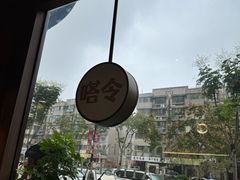 -嗒令甜品·主题融合料理餐厅(首座时代店)