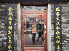 门面-张包铺(道外店)