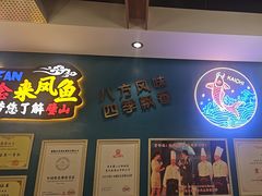 -新概念来凤鱼(璧山店)