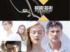 并得到日本眼镜时尚大奖的荣耀与肯定。-圆方眼镜(东海花园二期东区店)