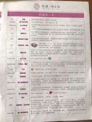 点击看大图 -初度润生园·独栋别墅月子中心(昆山店)
