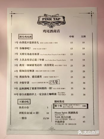 月薪3000也能喝得起鸡尾酒了！就在玉林路