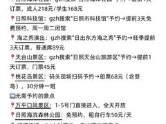-日照海滨国家森林公园
