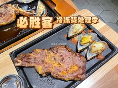 -必胜客(金元宝店)