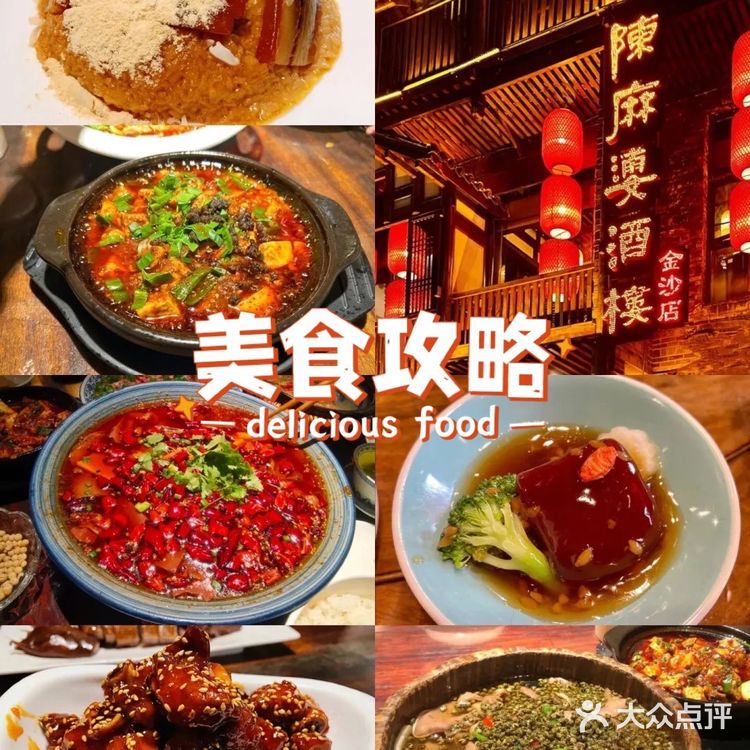 成都老饕推荐餐厅，一定要收藏