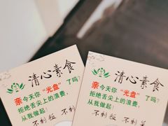 -清心素食自助餐厅(夫子庙店)