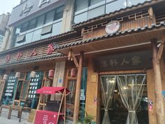 -厨神老街兔·淳朴人家店(盐帮菜风味名店)