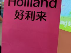 -好利来(上海长宁龙之梦店)