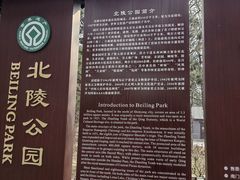 -北陵公园