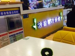 -轻沙拉Fit Salad(珠江新城店)