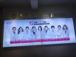 点击看大图 -石家庄苏亚美联臣医疗美容医院