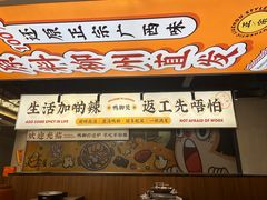 -小螺大作·螺蛳粉火锅(林和西店)