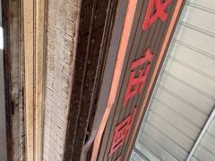 -赵伍面庄(松石大道店)
