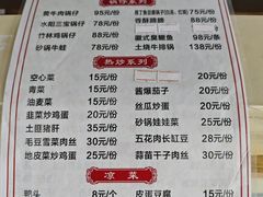 -黄牛肉馆·皖南土菜