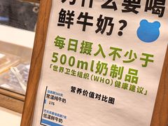 -兰熊鲜奶(西直门凯德mall店)