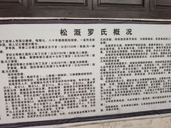 -松溉古镇-罗家祠堂