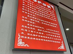 -清真·穆萨砂锅(大皮院店)