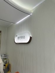 -杭州奥拉克医疗美容门诊部