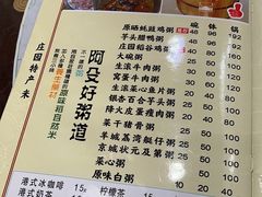 -阿殳菜馆·私厨(水围村店)