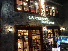 门面-LA CREPERIE BRETONNE布列塔尼法式餐厅(天童北路店)