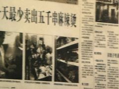 -万记麻辣烫国展总店