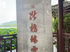 -西湖游船