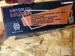 -Union街舞工作室