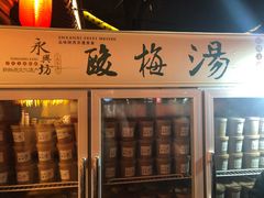 餐饮设施-永兴坊