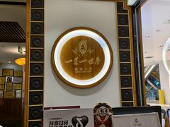 -一叶一世界•素食餐厅(新光天地店)