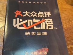 -云海肴·汽锅鸡·云南菜(天津国金汇店)