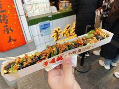 -董顺桃小粒臭豆腐(太平街一店)