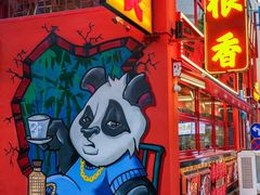 -冒椒火辣(太古里店)