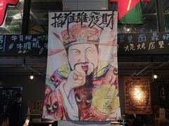 -微醺烤牛·炭火烧烤·精酿啤酒(东郊记忆店)