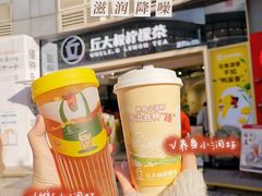 -丘大叔柠檬茶(乐峰广场分店)