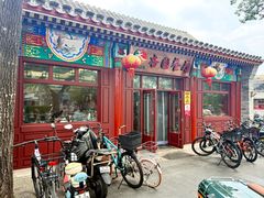 -杏园餐厅(西四北大街店)