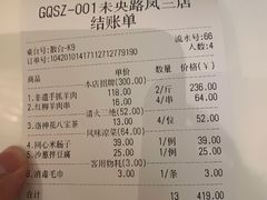 -宁夏国强手抓羊肉·清真菜(未央路凤三店)