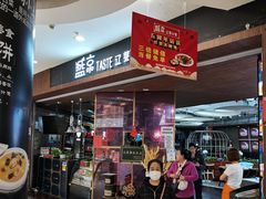 门面-盛京辽菜小馆(龙之梦购物中心店)