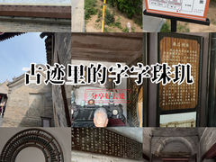 -康百万庄园