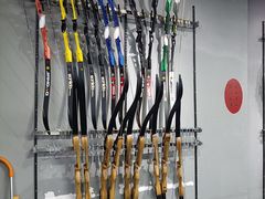 -蓝天射箭馆·专业射箭运动(诚丰广场店)