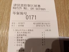 -吉野家(567漫天地店)