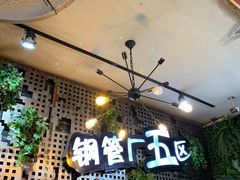 门面-钢管厂歆瑞源油卤串串香(春熙路太古里店)