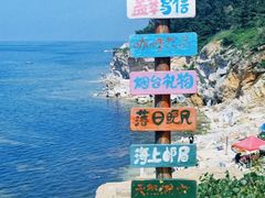 -养马岛旅游度假区