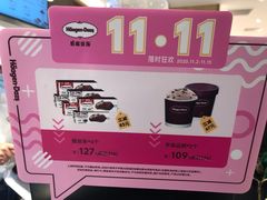 -哈根达斯(芳圆里店)