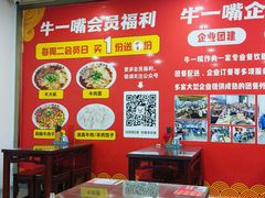 -牛一嘴·兰州牛肉面·大盘鸡(财富中心店)