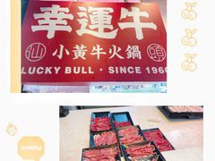 -幸运牛汕头小黄牛牛肉火锅(梅林店)