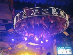 -不二·民谣音乐餐吧(长沙店)
